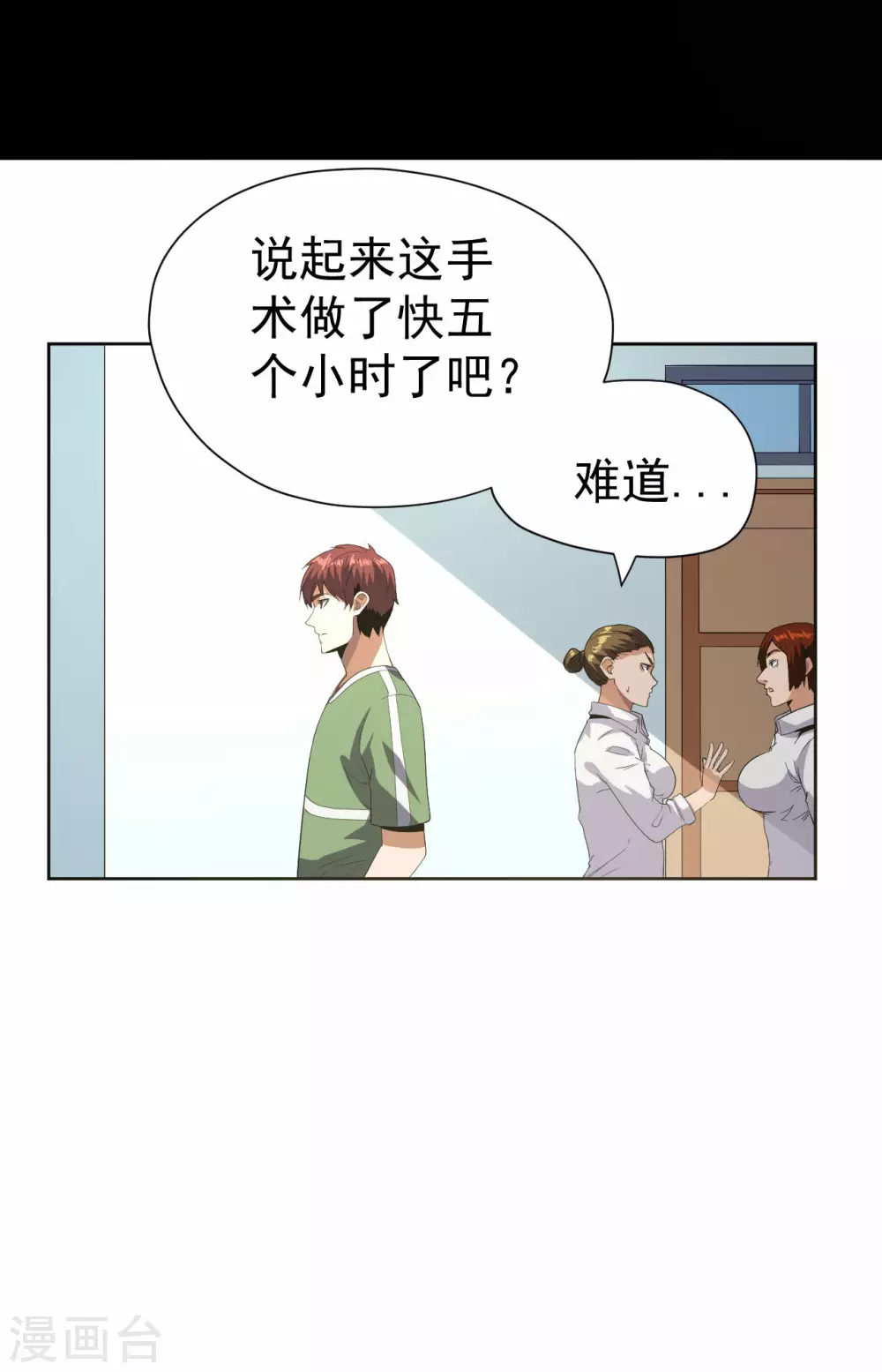 第58话 第12页