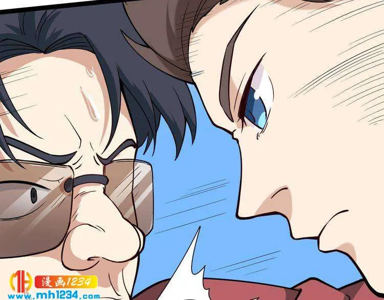 第84话 披风老者 第57页