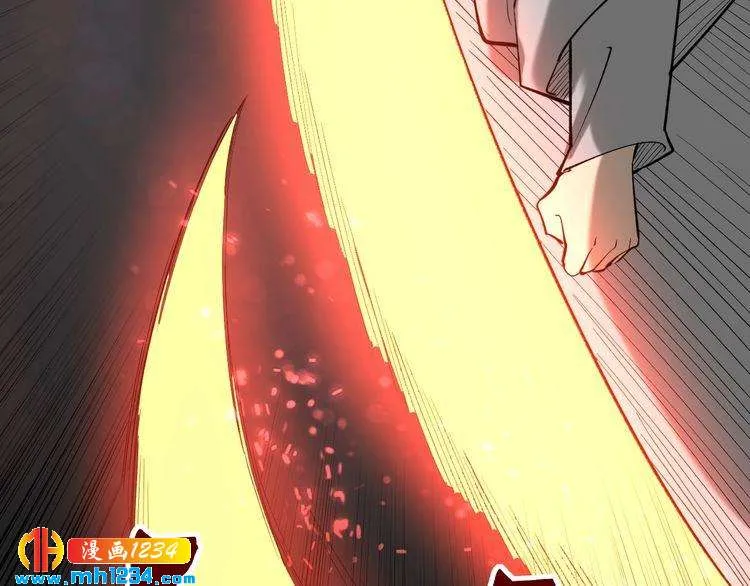 第84话 披风老者 第92页