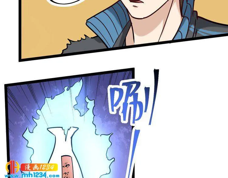 第85话 百岁老妖 第72页
