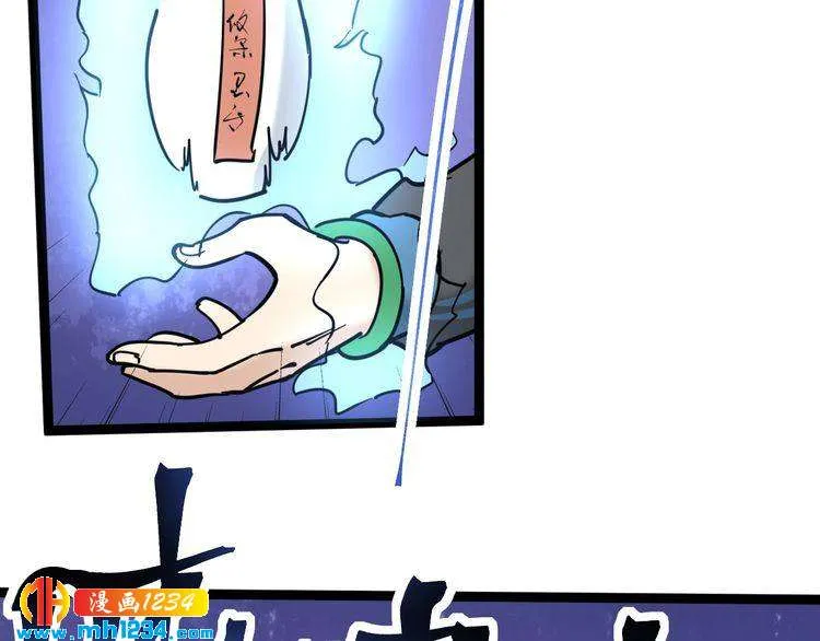 第85话 百岁老妖 第73页