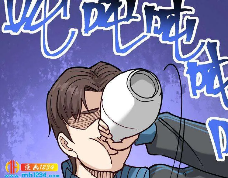 第85话 百岁老妖 第74页