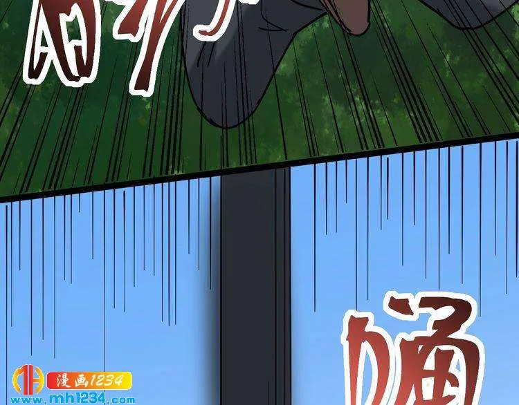 第85话 百岁老妖 第102页