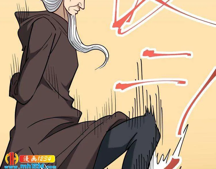 第85话 百岁老妖 第108页