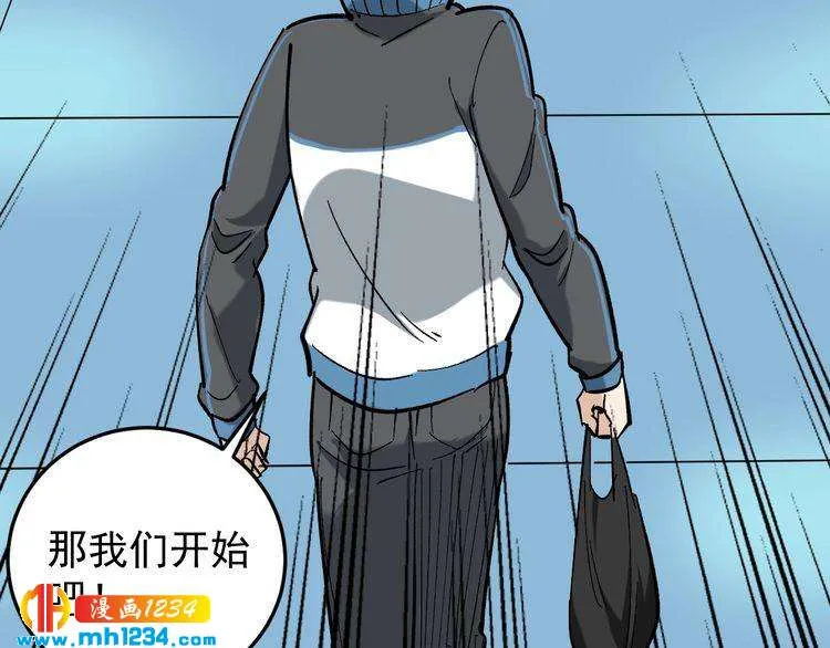第83话 制蛊救人 第48页