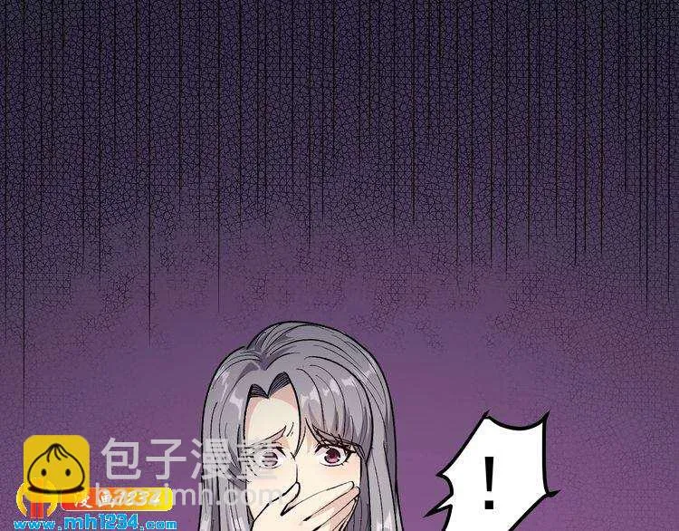 第63话 帅解万毒 第5页