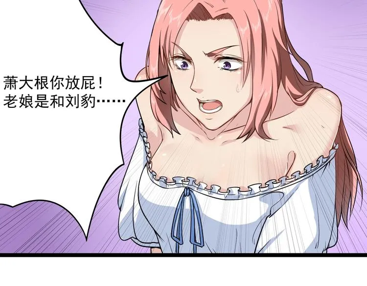 第2话 姑娘，请把衣服穿好 第135页