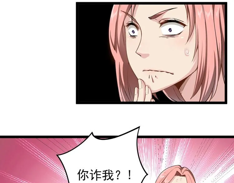 第2话 姑娘，请把衣服穿好 第136页