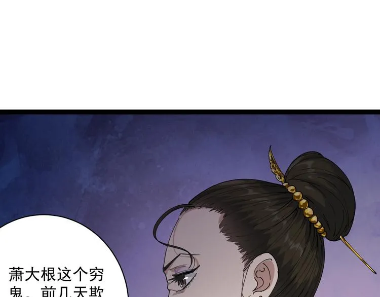 第5话 你中毒了！ 第26页