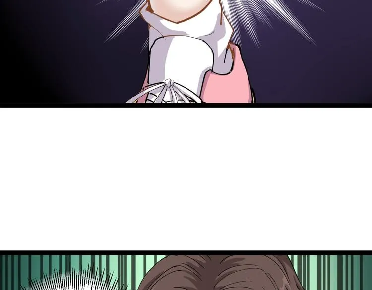 第5话 你中毒了！ 第121页