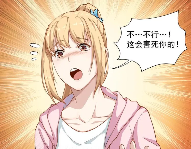 第5话 你中毒了！ 第158页