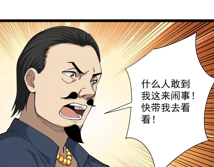 第7话 以气御针 第10页