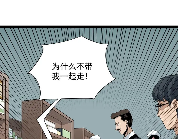 第7话 以气御针 第20页