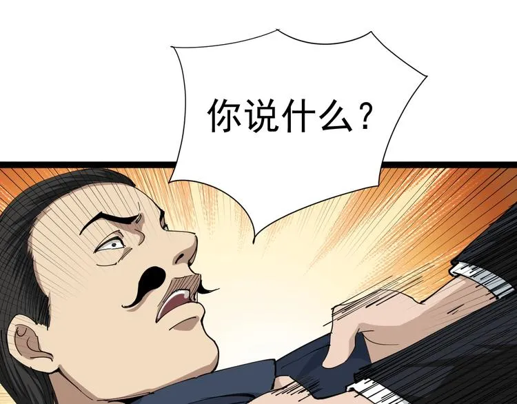 第7话 以气御针 第34页