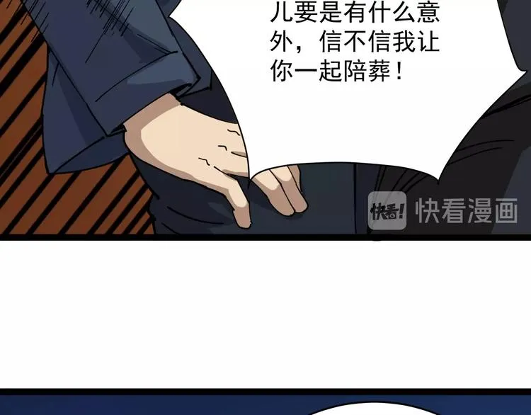 第7话 以气御针 第38页