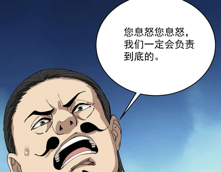 第7话 以气御针 第39页