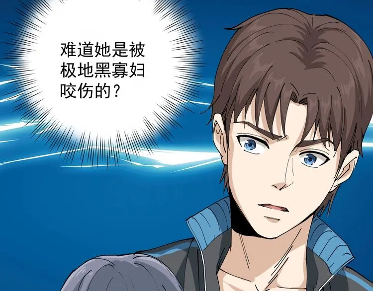 第7话 以气御针 第62页