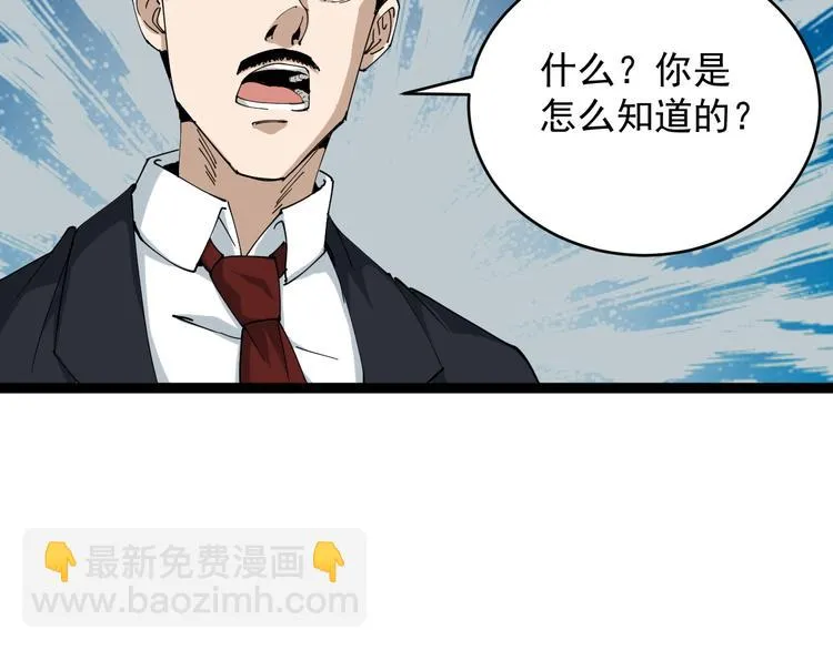 第7话 以气御针 第67页