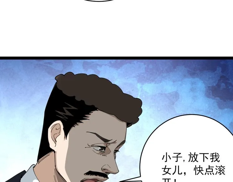 第7话 以气御针 第71页