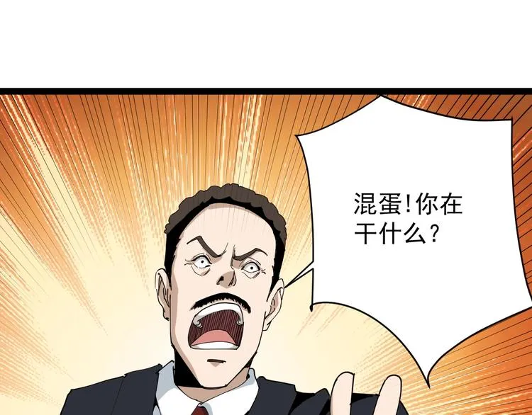 第7话 以气御针 第104页