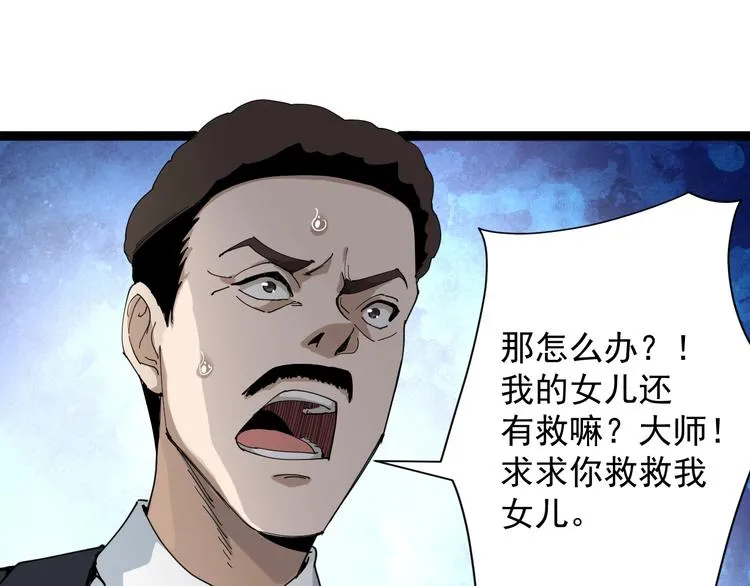 第7话 以气御针 第126页