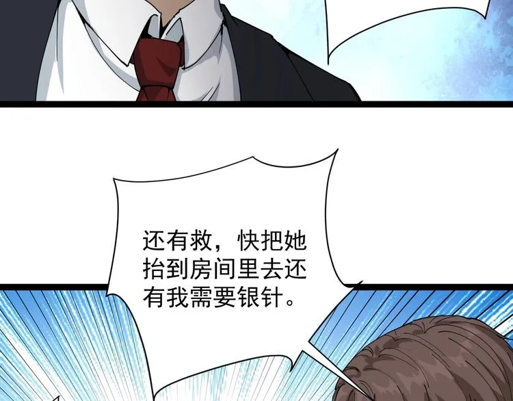 第7话 以气御针 第127页