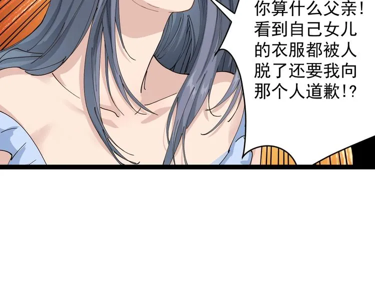 第7话 以气御针 第180页