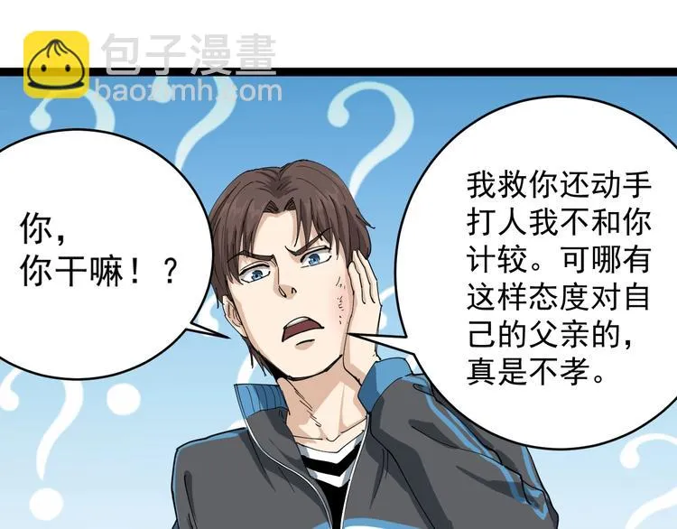 第7话 以气御针 第181页