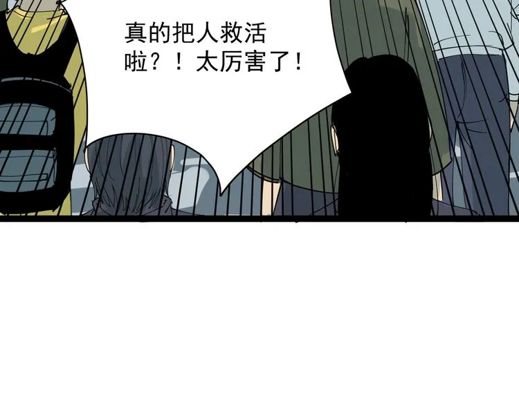 第7话 以气御针 第195页