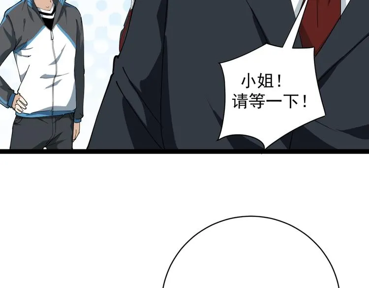 第7话 以气御针 第200页