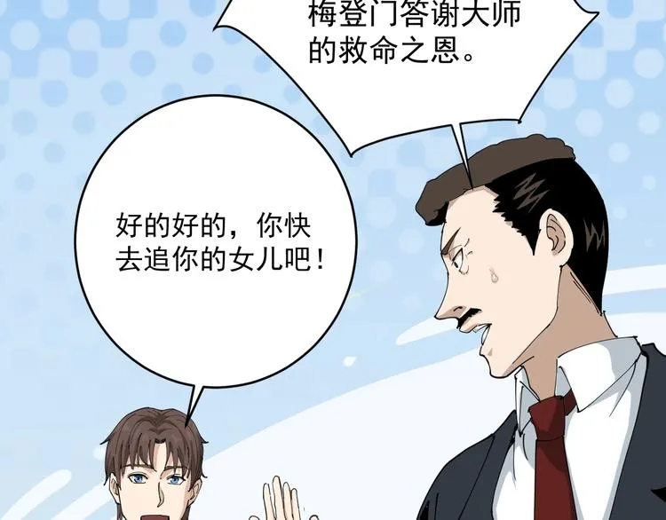 第7话 以气御针 第203页