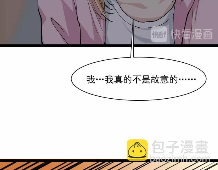 第8话 替村花出气 第13页