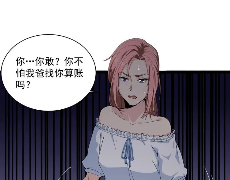 第8话 替村花出气 第40页