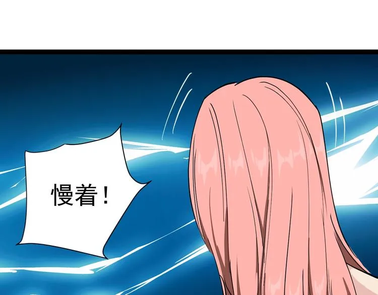 第8话 替村花出气 第65页