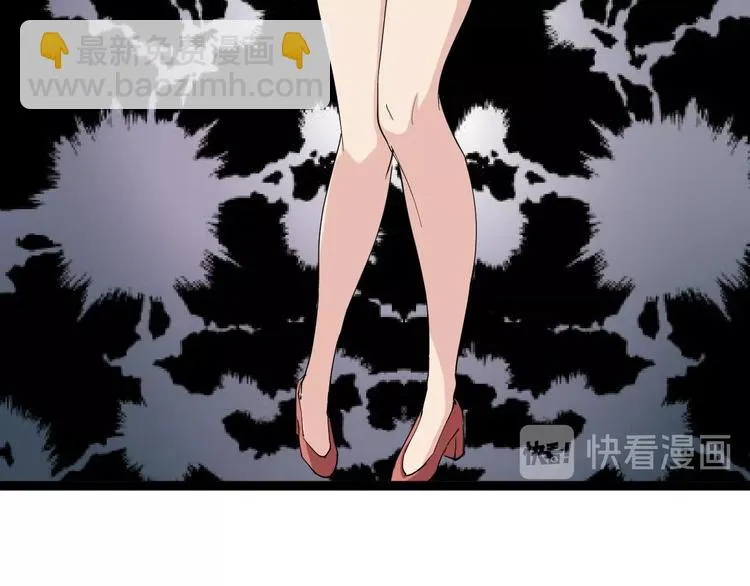 第8话 替村花出气 第94页