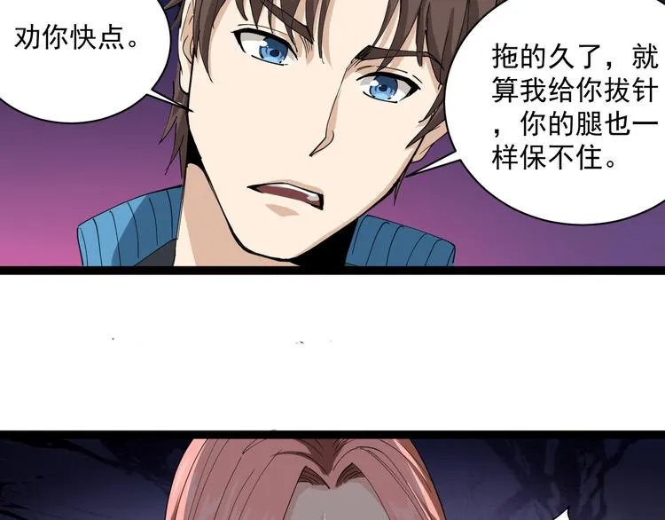 第8话 替村花出气 第127页