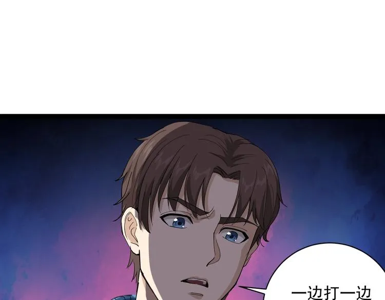 第8话 替村花出气 第134页