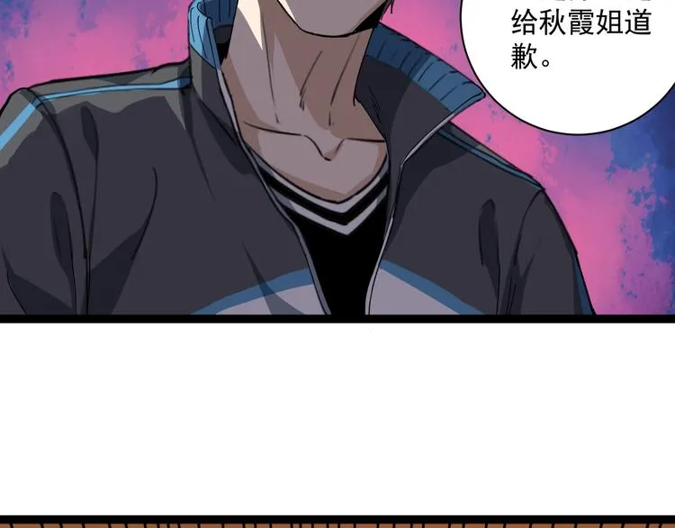 第8话 替村花出气 第135页