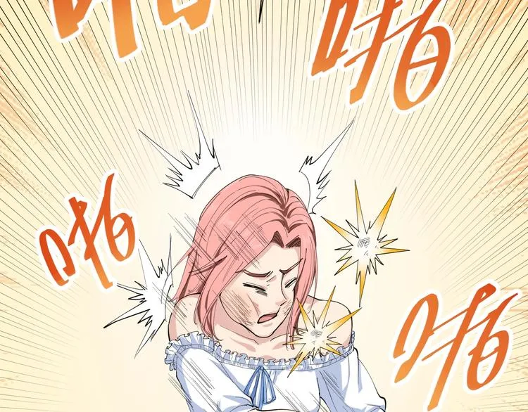第8话 替村花出气 第137页