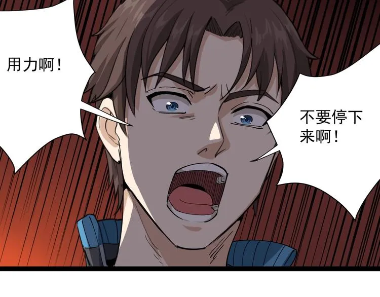 第8话 替村花出气 第139页