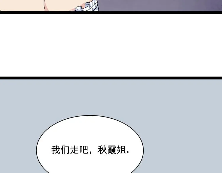 第8话 替村花出气 第152页