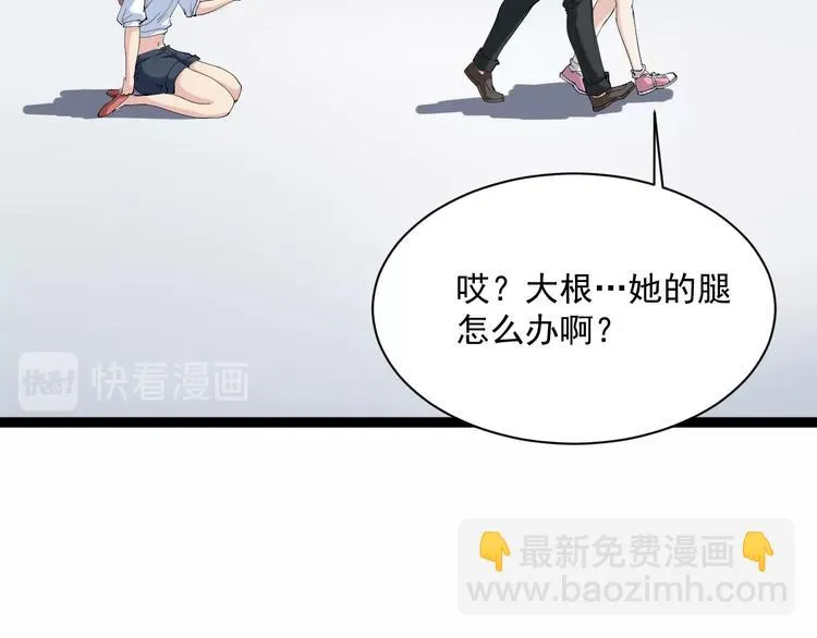 第8话 替村花出气 第154页