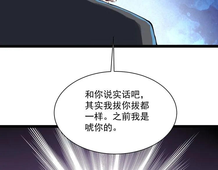 第8话 替村花出气 第158页
