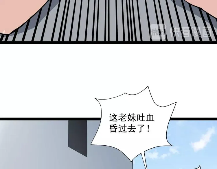 第8话 替村花出气 第165页