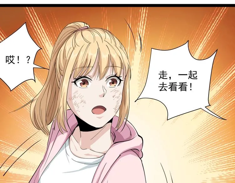 第8话 替村花出气 第175页