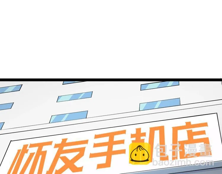 第8话 替村花出气 第177页