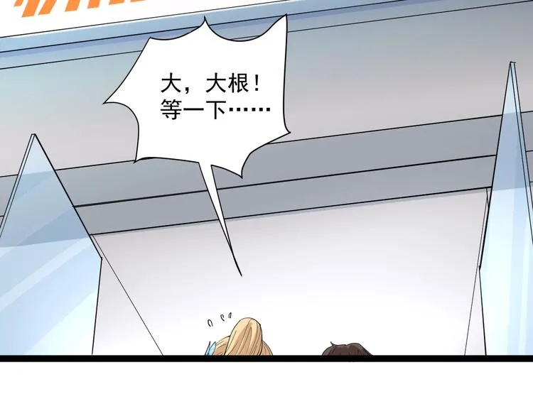 第8话 替村花出气 第178页