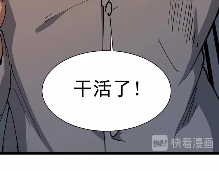 第9话 拦路虎 第34页