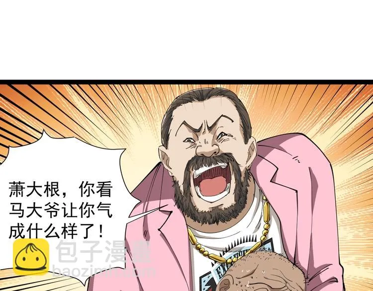 第11话 误伤 第104页