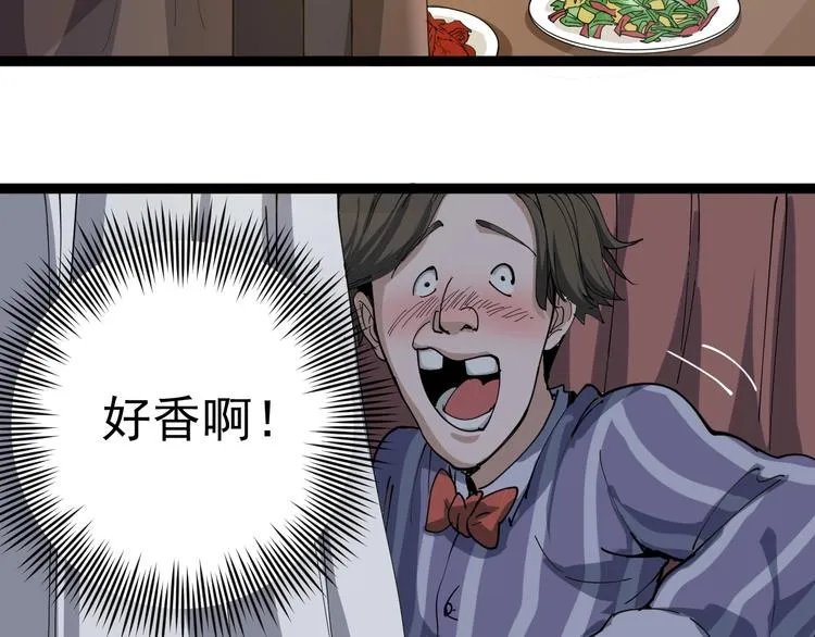 第13话 大祸 第103页